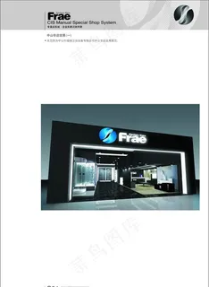 福瑞专卖店系统图片