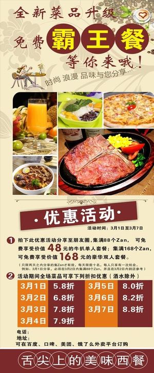 西餐海报 西餐展架 西餐易拉宝图片