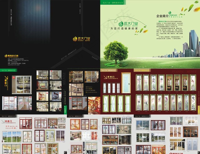 大气创意远大门业公司画册设计图片(0×0像素())cdr矢量模版下载