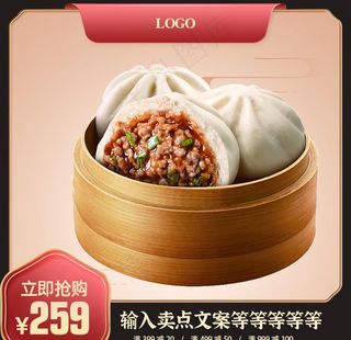 主图促销主图框样式图片