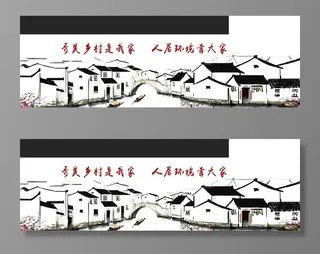 美丽乡村墙绘图片