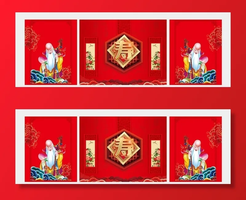 寿图片cdr矢量模版下载