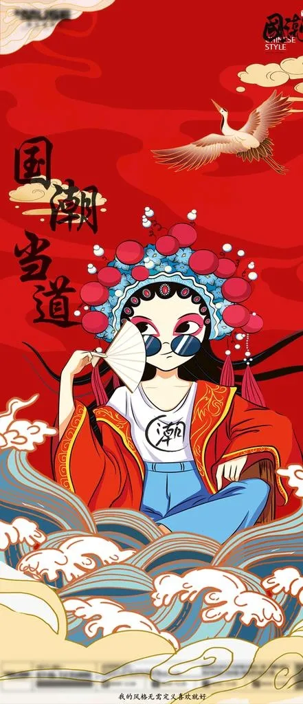 国潮海报图片(720x1560)psd模版下载