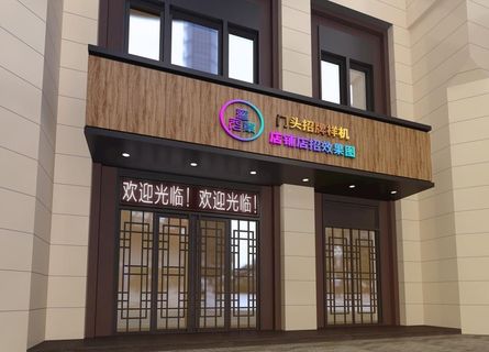 木质门头样机图片