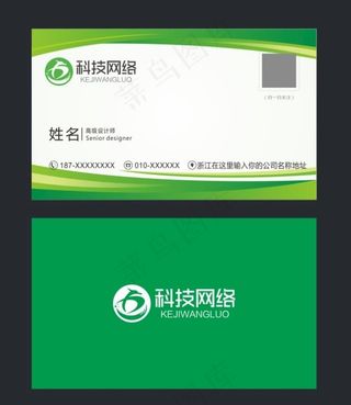 企业名片 环保名片图片