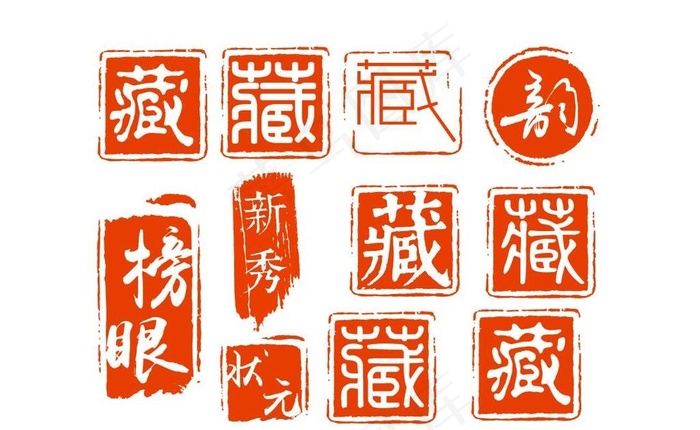 矢量图印章 珍藏印章 古典章图片cdr矢量模版下载