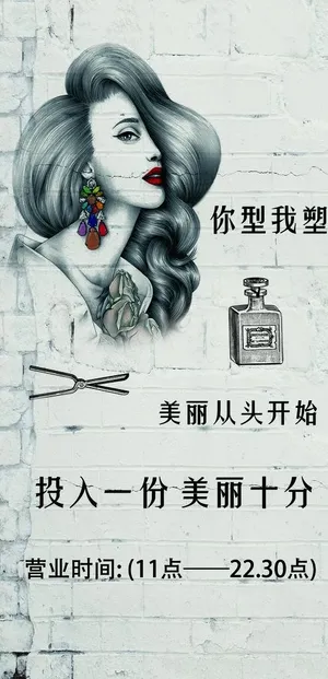 美发店背景墙图片