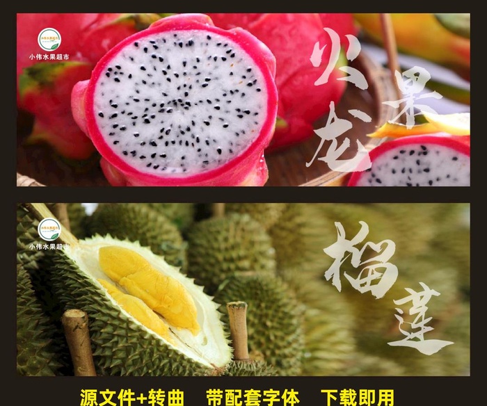 水果 灯箱 海报图片