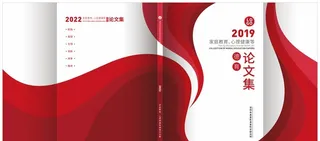 简约科技风红色封面图片