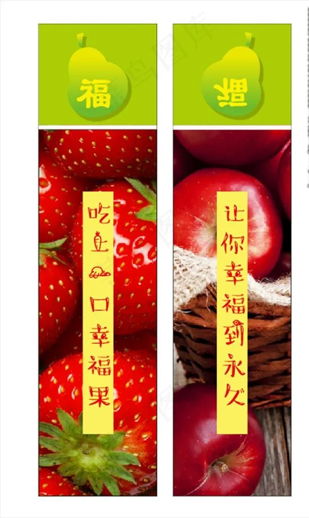 水果店海报图片(2830X500)cdr矢量模版下载