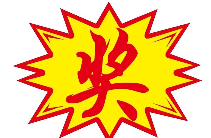 爆炸贴图片cdr矢量模版下载