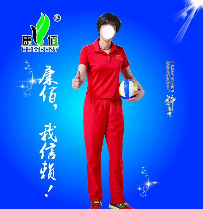 康佰图片cdr矢量模版下载