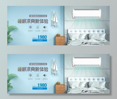 空调banner图片