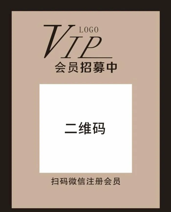 会员二维码模板图片cdr矢量模版下载