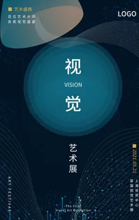 视觉海报图片