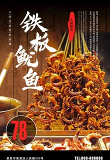 鱿鱼图片 鱿鱼图片