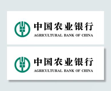 农业银行图片