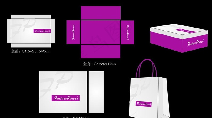 鞋盒纸袋设计图片