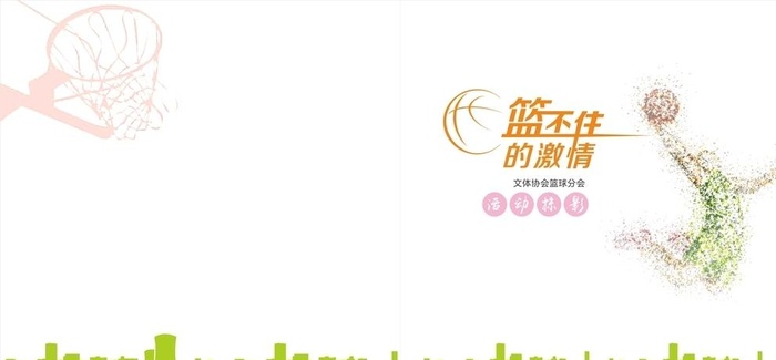画册封面图片cdr矢量模版下载