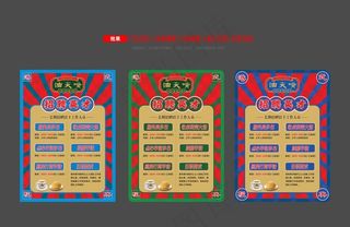 港式茶餐厅招聘海报图片