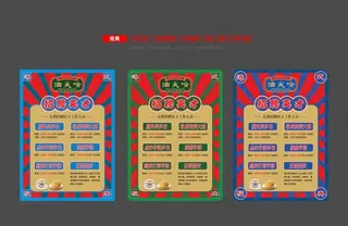 港式茶餐厅招聘海报图片