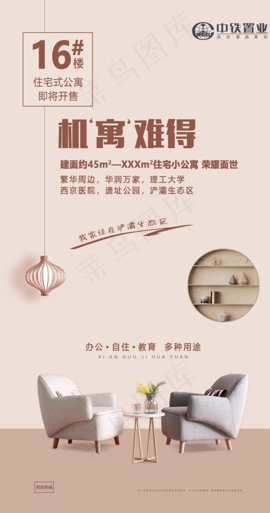 公寓图片(1778x3183)psd模版下载