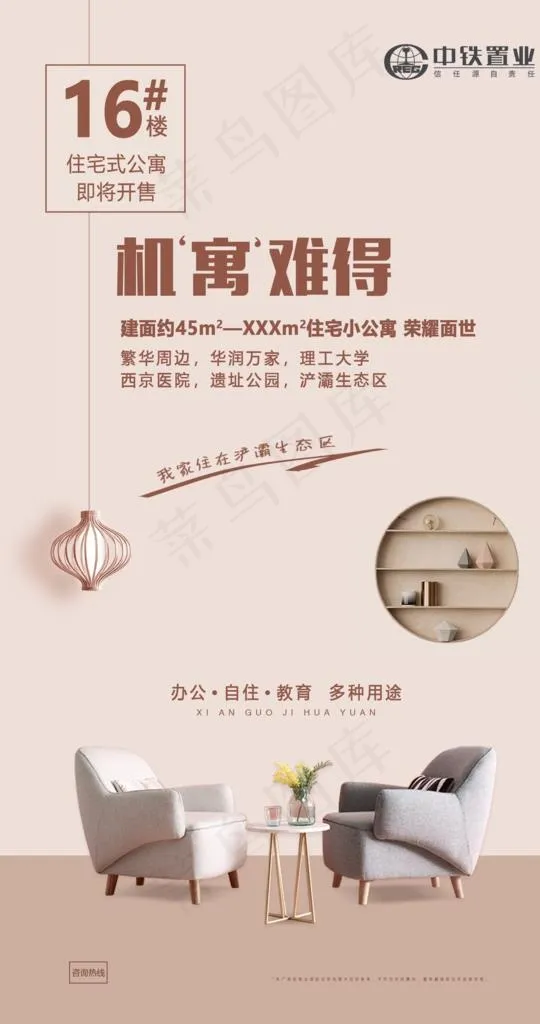 公寓图片(1778x3183)psd模版下载