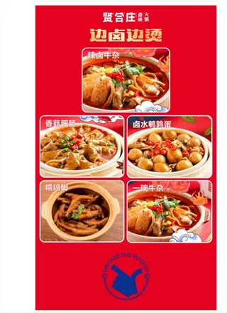 火锅菜单图片