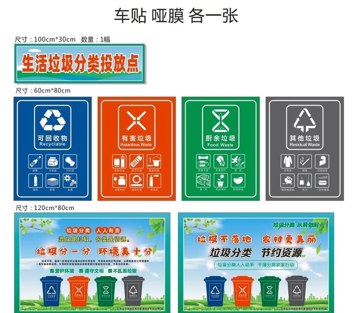 垃圾分类图片cdr矢量模版下载