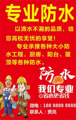 防水不干胶图片