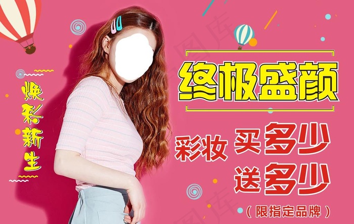 吊旗图片(570X380)cdr矢量模版下载