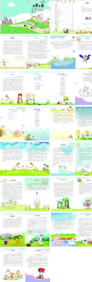 学生作文集图片