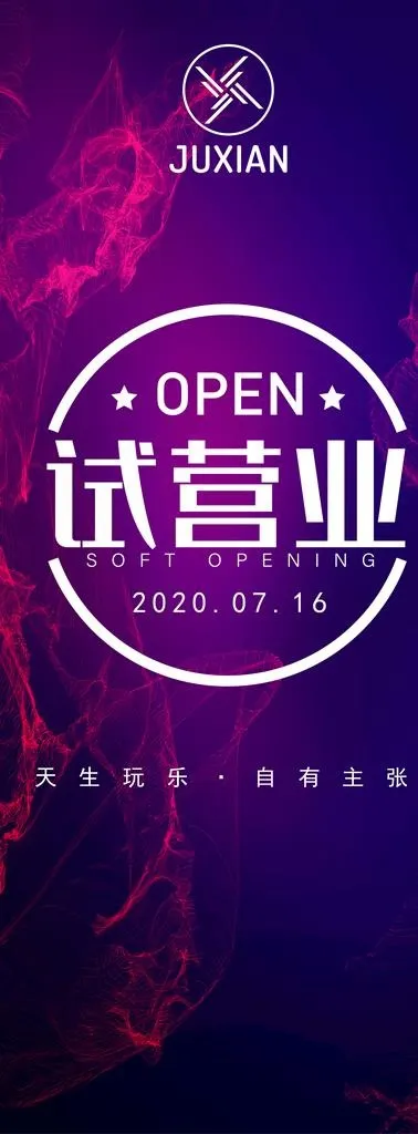 酒吧夜店试营业海报图片ai矢量模版下载