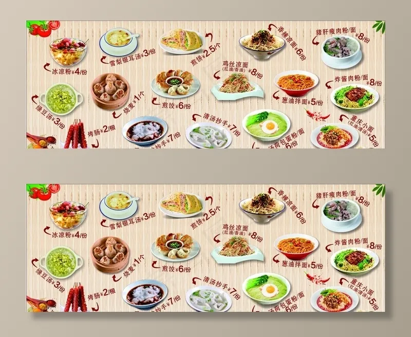 小吃海报图片cdr矢量模版下载