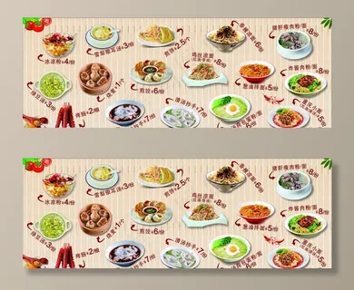 小吃海报图片