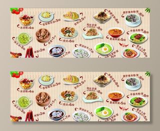 小吃海报图片