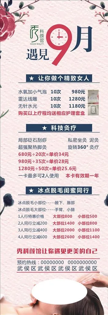 美容院活动展架图片cdr矢量模版下载