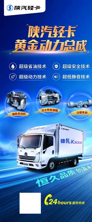 陕西德龙K3000图片