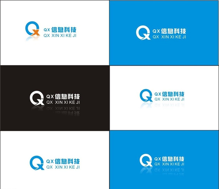 xq 信息科技图片cdr矢量模版下载