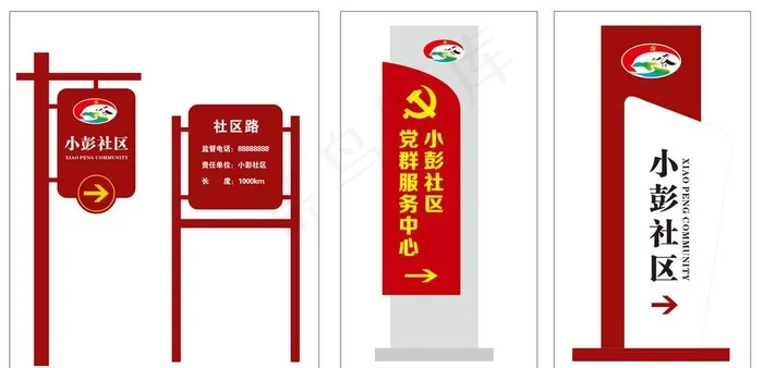 导视牌图片cdr矢量模版下载
