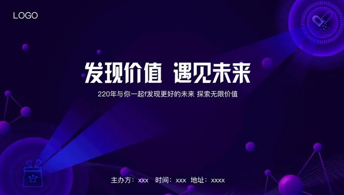背景板图片psd模版下载