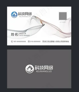 企业名片 大气名片 创意名片图片