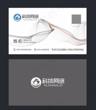 企业名片 大气名片 创意名片图片