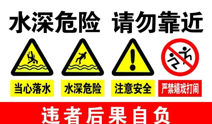水深图片(3184x1969)psd模版下载