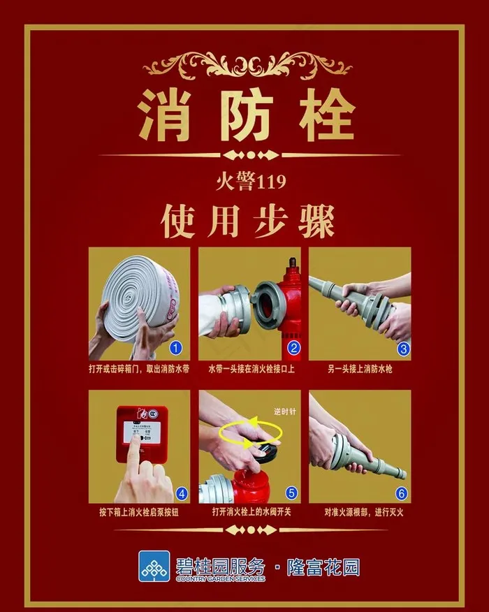 消防栓图片