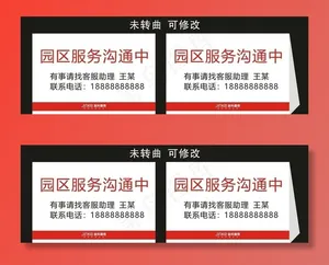金科服务 工作台牌制作图片