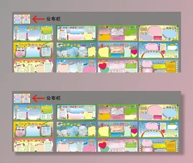 学校学习园地图片