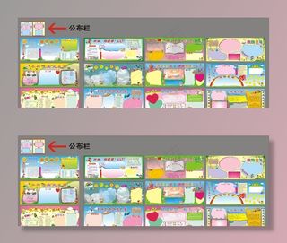 学校学习园地图片