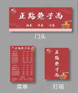 面馆门头图片