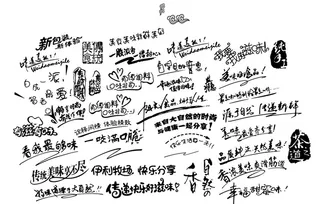 食品广告语图片